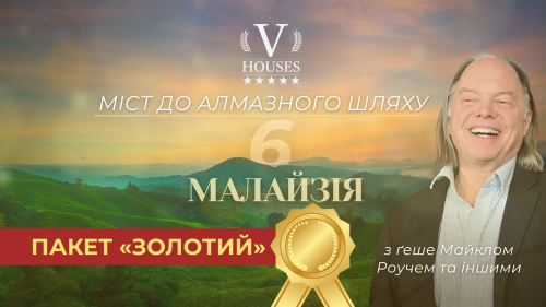 Cầu Nối đến Kim Cương Thừa 6